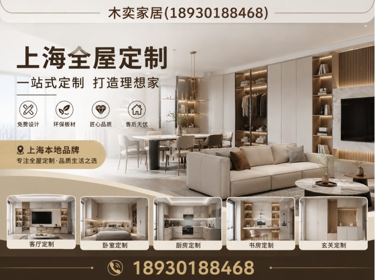 虹口区老房翻新定制展示图
