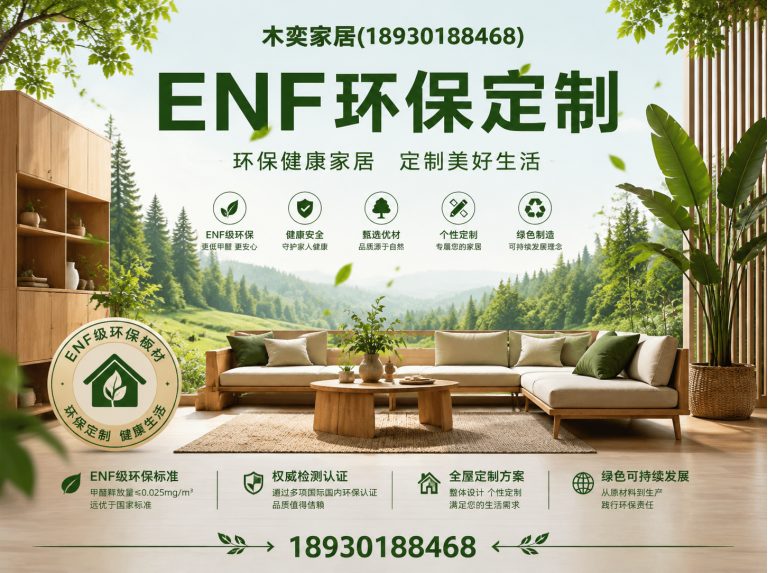 虹口区木奕家居展示图