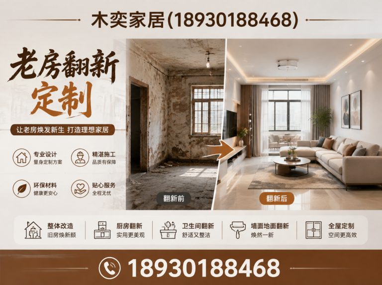 虹口区兔宝宝全屋定制展示图
